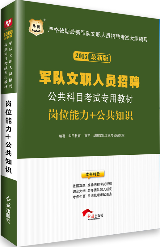 军队文职人员管理规定(全文)(中国人民解放军文职人员管理规定)