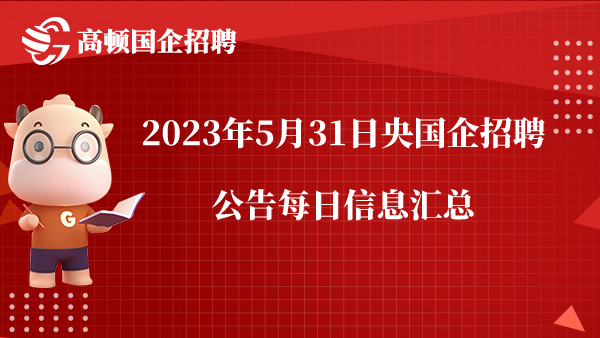 博州事业单位招聘公告(2021年博州事业岗考试)