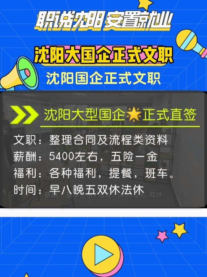 沈阳部队文职招聘公告(沈阳部队文职人员招聘2021公告)