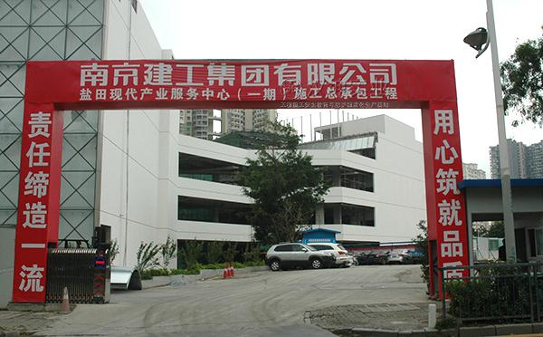 建工建设集团(建工建设集团桃园幼儿园)