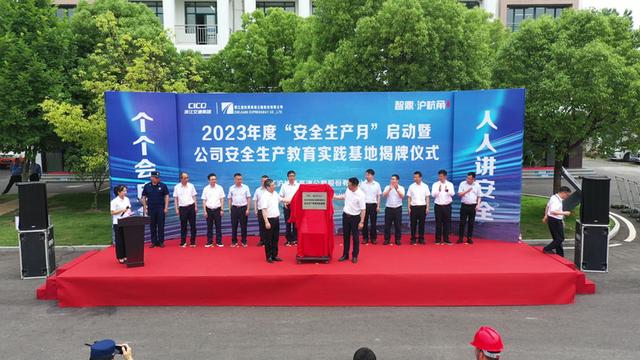 2023年安全生产月活动(2023年安全生产月活动标语)