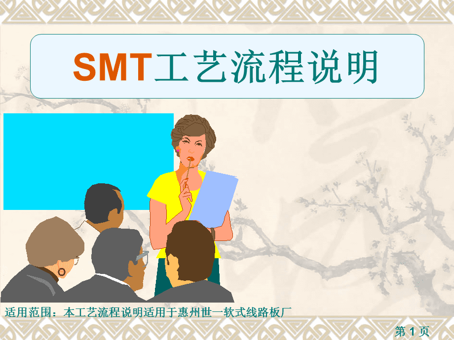 smt员工培训计划(smt员工培训计划怎么写)