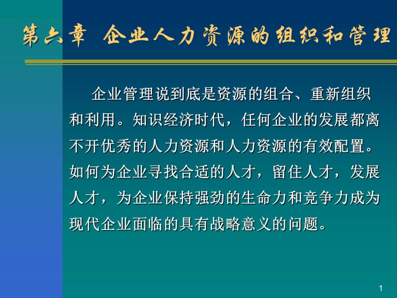 任何组织的人力资源管理都具有(任何组织的人力资源管理都具有什么特征)