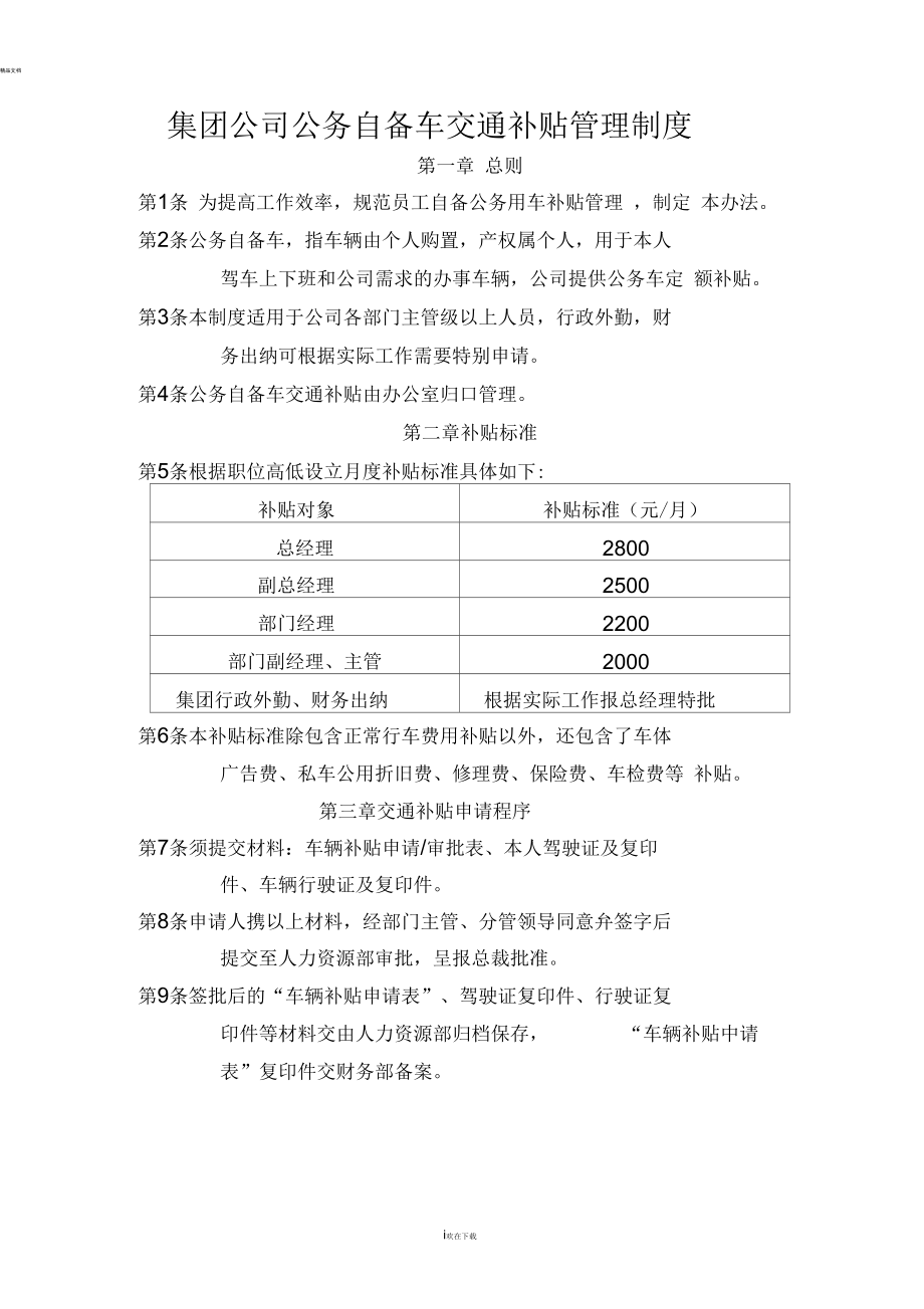 公司员工考证补贴制度(公司员工考证补贴制度怎么写)