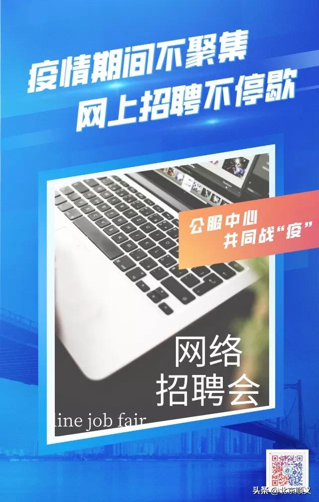 北京网站招聘信息(北京网站招聘信息网)