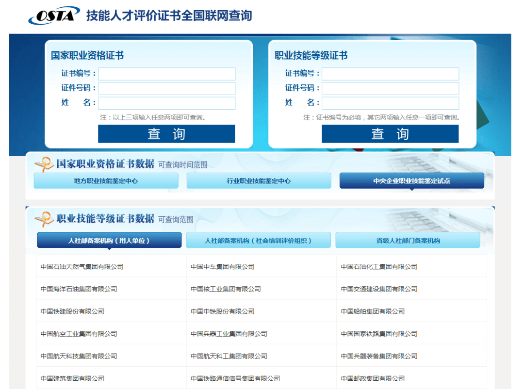 职业资格证书等于职称吗(职业资格证书等于什么学历)