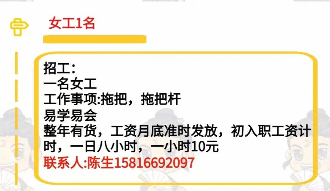 包含八小时双休的工作招聘女工的词条
