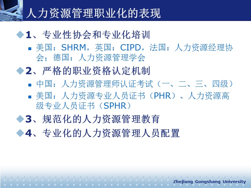 人力资源管理啥专业(人力资源管理专业是什么门类的专业)