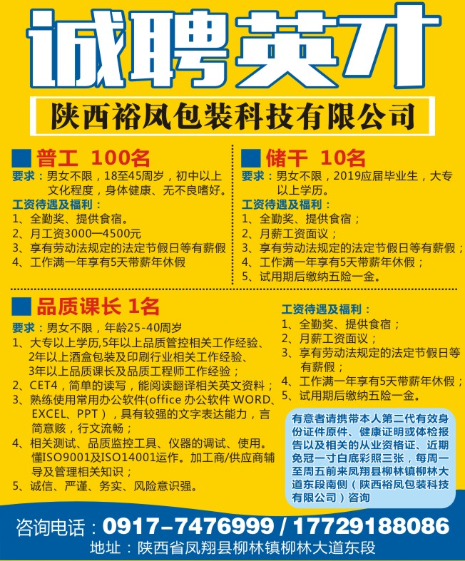 白山在线在线招聘(白山在线在线招聘信息网)