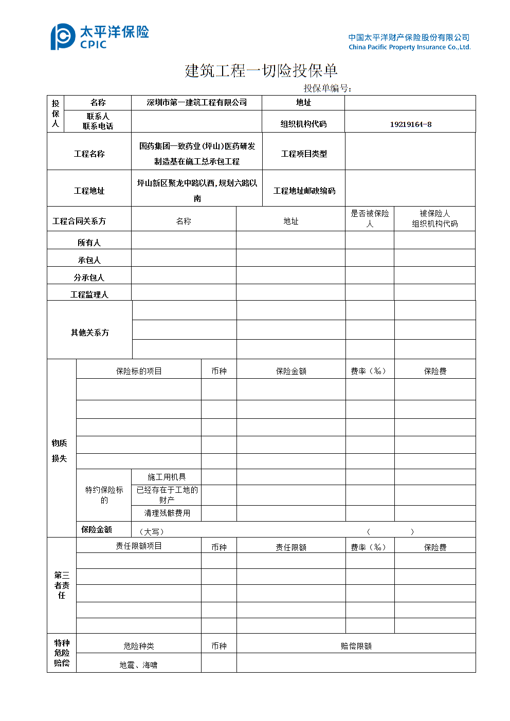 法规建筑工程一切险(建筑工程一切险保障范围)