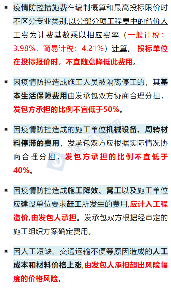 哪些费用不能进在建工程(哪些费用不能进在建工程科目)